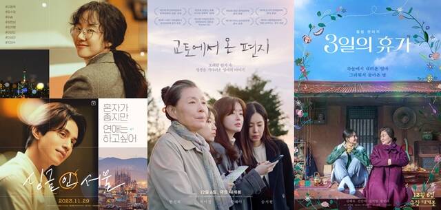 영화 싱글 인 서울 교토에서 온 편지 3일의 휴가(왼쪽부터)가 극장가를 찾는다. /롯데엔터테인먼트, 판씨네마㈜, ㈜쇼박스
