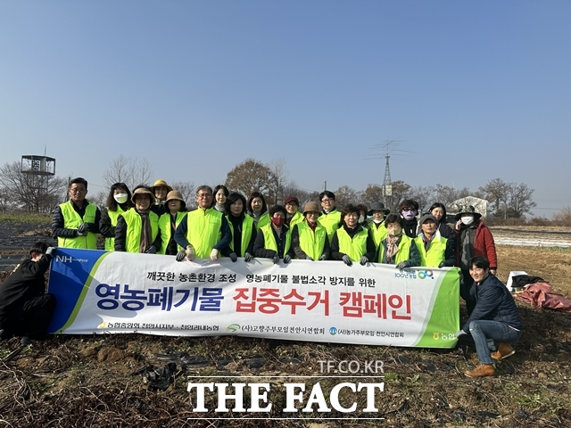 농협중앙회 충남세종본부와 천안시지부가 23일 천안시 동남구 병천면 일대에서 영농폐기물 수거 활동을 펼쳤다. / 농협천안시지부