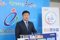  충남도교육청, '충남온수업'으로 학생 주도 수업 강화