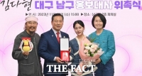  '트로트 요정' 김다현, 대구 남구·신매시장 홍보대사 위촉