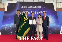  대전도시공사, 국가품질경영대회서 국무총리상 수상