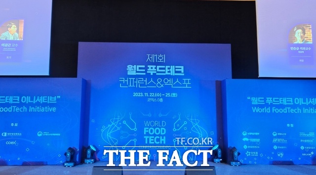 지난 22일부터 나흘간 코엑스에서 제1회 월드 푸드테크 컨퍼런스&엑스포가 열렸다. 미래 식품산업을 이끌어 갈 푸드테크에 대한 논의가 오갔다. /우지수 기자