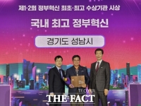  성남시, 종량제봉투로 행안부 정부혁신 우수사례 '최고상'