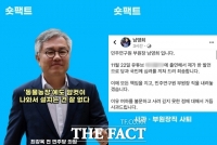  [숏팩트] '최강욱 암컷 발언'이 일으킨 파장 (영상)