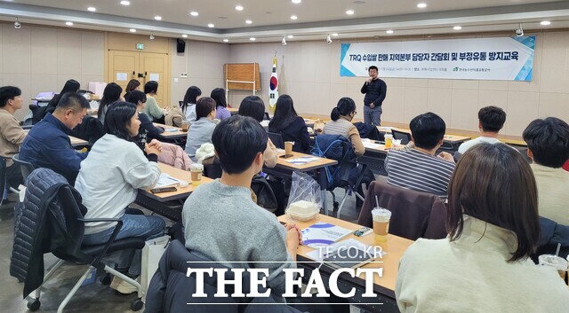 한국농수산식품유통공사(aT)는 지난 24일 국립농산물품질관리원과 합동으로 수입쌀 부정유통을 방지하기 위한 교육을 실시했다. / 한국농수산식품유통공사