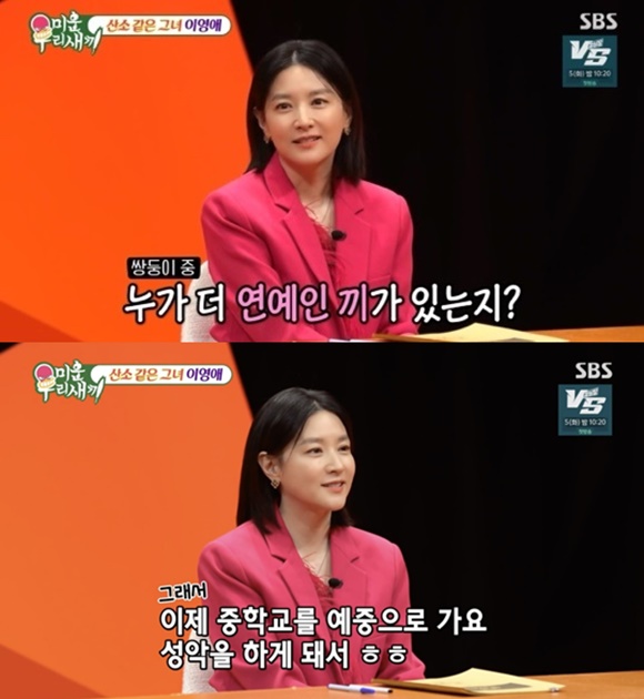 SBS 예능프로그램 미운 우리 새끼에 이영애가 출연해 쌍둥이 자녀에 대한 이야기를 나눴다. /SBS 방송화면 캡처