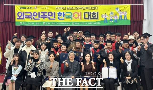 26일 한국어대회에 참여한 화성시외국인복지센터 한국어교육생들/화성