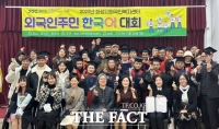  화성외국인복지센터 외국인 한국어대회 열어