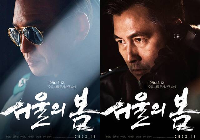 영화 서울의 봄이 개봉 6일 만에 누적 관객 수 200만 명을 돌파했다. /플러스엠 엔터테인먼트
