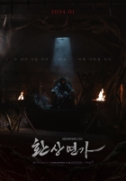  '환상연가' 박지훈, 1인 2역→사랑·집착…완벽 변신 예고