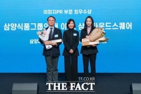  로이스커뮤니케이션, '2023 한국PR대상'이미지PR 부문 최우수상 수상