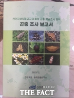  신안군, '곤충 조사 보고서' 발간…미기록종 6종 서식 확인