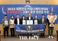  해남군 소식지 '땅끝해남소식', 고용노동부 장관상 수상