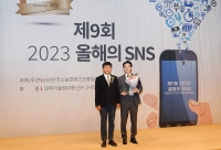  넷마블, '2023 올해의 SNS'서 대상 등 3관왕 수상