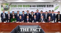  더팩트, CCUS 산업 활성화를 위한 입법방향 토론회 개최 [더팩트-CCUS 토론회]