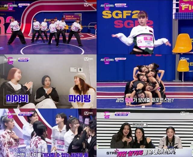 Mnet 예능프로그램 스트릿댄스 걸스 파이터2 팀 선발전이 진행됐다. /Mnet