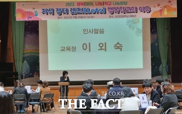 이외숙 진주교육장이 행복(맞이,나눔)학교 나눔마당에서 인사말을 하고 있다./진주교육지원청