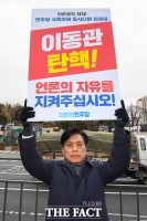  이동관 탄핵 '민주당 동시다발 피케팅'하는 조승래 의원 [포토]