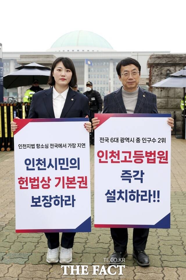 28일 인천시의회 허식(오른쪽) 의장과 이단비(왼쪽) 의원이 서울 여의도 국회 정문 앞에서 인천고등법원 법률안 국회 통과를 촉구하는 시위를 하고 있다./인천시의회