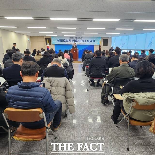 대전선관위는 30일 22대 총선 예비후보자 입후보 설명회를 가졌다. / 대전선관위