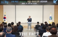  함양군, 6급 공무원 아이디어 경연 대회 개최