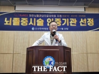 오산한국병원 '뇌졸중시술 전문 인증기관' 지정