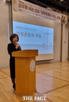  젠더폭력예방경남포럼, 형평운동 100주년 기념 토론회 가져