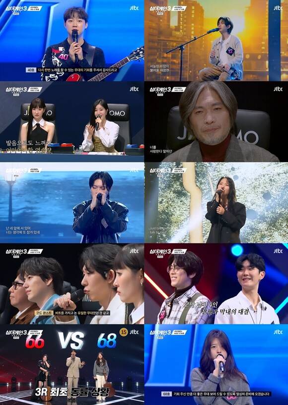 11월 30일 방송된 JTBC 예능프로그램 싱어게인 시즌3-무명가수전이 목요일 예능프로그램 전체 1위를 차지했다. /JTBC