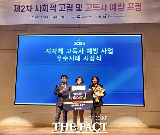 서울 마포구(구청장 박강수)는 지난달 30일 보건복지부 주최 사회적 고립 및 고독사 예방 포럼에서 고독사 예방사업 분야 우수상을 받았다. 우수상 수상 모습. /마포구