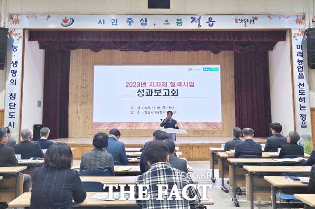 지난달 30일 농업기술센터에서 정읍시는 ‘2023년 지자체 협력사업 성과보고회’를 가졌다. / 정읍시