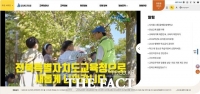  전북교육청, 홈페이지 사용자 중심으로 '새 단장'