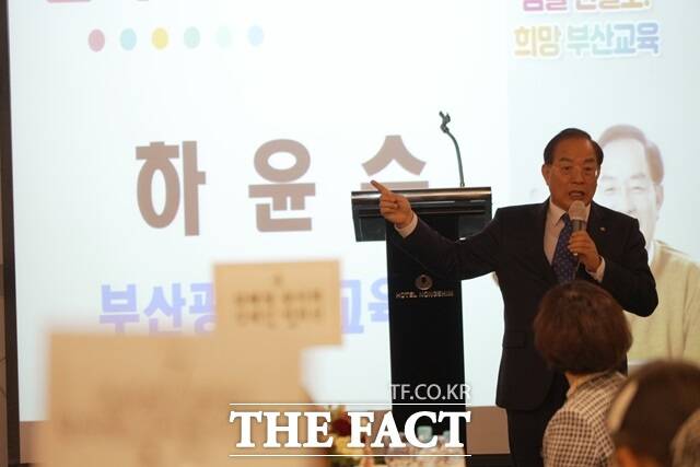 하윤수 부산시교육감이 4일 학교운영위원회협의회와 학부모회연합회 임원을 대상으로 열린 연수 및 간담회에 참석해 교육공동체 복원을 강조했다./부산교육청