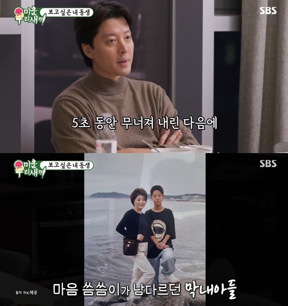 배우 이동건 15년 전 불의의 사고로 세상을 떠난 동생을 추모했다. /SBS 방송화면 캡처