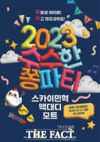 광명시 '수수한 쫑파티' 17일 개최…수험생 위로 기획공연