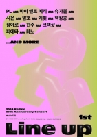  '인디음악 성지' 롤링홀, 29주년 공연 1차 라인업 공개