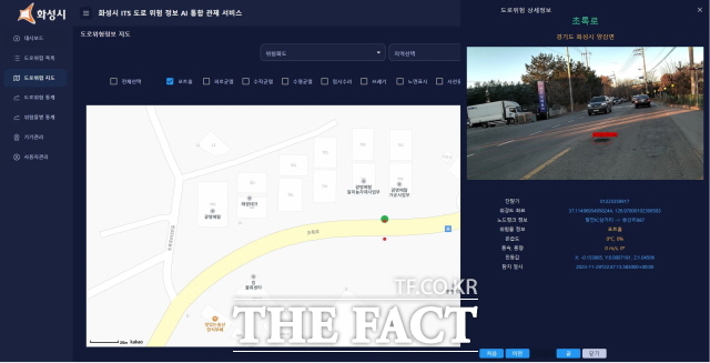 도로위 상황을 실시간 관리하는 ‘화성형 디지털도로시스템’/화성