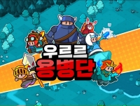  넵튠 플레이하드 '우르르용병단' 대만 구글 인기 1위