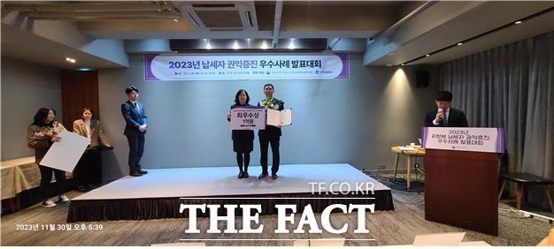 행정안전부가 주최해 최근 인천파크마린 오텔에서 열린 2023년 납세자 권익증진 우수사례 발표대회’에서 인천시가 최우수상을 수상했다/인천시