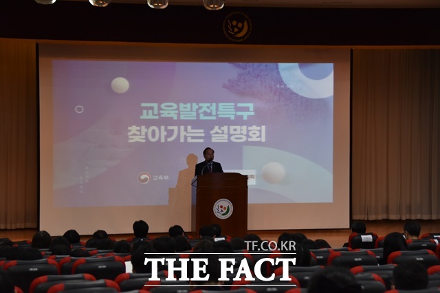 하윤수 부산시교육감이 6일 교육부 주관으로 열린 찾아가는 교육발전특구 설명회에 참석했다./부산시교육청