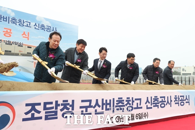 김윤상 조달청장(왼쪽 세 번째)이 6일 군산비축창고 신축공사 착공식에서시공사 관계자들과 시삽을 하고 있다. / 조달청