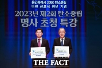  반기문 전 총장, 용인시 '탄소중립 명사 초청 특강'