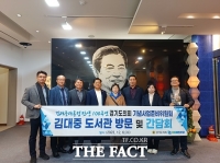  DJ탄생 100주년 경기도의회 기념사업준비위, '김대중도서관' 방문