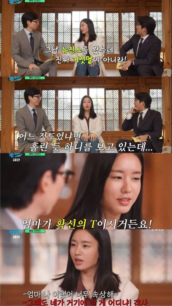 배우 안은진이 6일 방송된 tvN 예능프로그램 유 퀴즈 온 더 블럭에 출연했다. /방송 화면 캡처