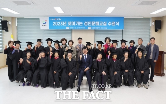 장흥군은 6일 부산면 행정복지센터에서 ‘2023년 찾아가는 성인문해교실’ 수료식을 개최했다고 7일 밝혔다./장흥군