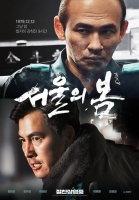  '서울의 봄', 527만 명 돌파→'밀수' 넘어 올해 韓 영화 흥행 2위