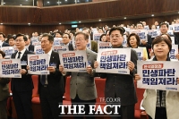 민주당, '권리당원 비중 강화' 당헌 개정 등 중앙위 의결