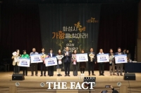  화성시... 하반기 적극행정위 선발, 우수공무원 시상 