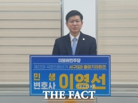  이영선 변호사, 내년 총선 대전 서구갑 출마 선언