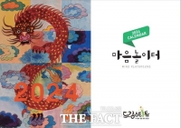  김포시, 어린이 미술 작품으로 탁상용 달력 제작 '눈길'