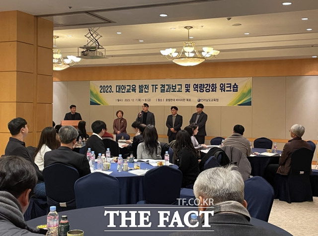 전남교육청이 대안교육 역량 강화 워크숍을 진행해 TF 결과 보고 및 우수사례 공유·개선 방안을 논의했다. 이번 연수는 TF 결과를 공유해 전남 대안교육의 방향 설정과 정체성 확립을 위해 추진됐다./무안=홍정열 기자